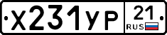 %D0%A5231%D0%A3%D0%A021