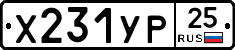 %D0%A5231%D0%A3%D0%A025