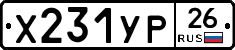%D0%A5231%D0%A3%D0%A026