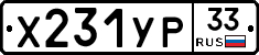 %D0%A5231%D0%A3%D0%A033