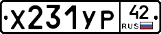 %D0%A5231%D0%A3%D0%A042