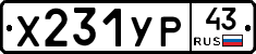 %D0%A5231%D0%A3%D0%A043