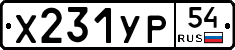%D0%A5231%D0%A3%D0%A054