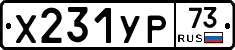 %D0%A5231%D0%A3%D0%A073
