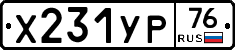%D0%A5231%D0%A3%D0%A076