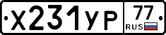 %D0%A5231%D0%A3%D0%A077