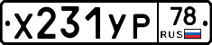 %D0%A5231%D0%A3%D0%A078
