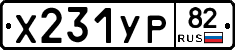 %D0%A5231%D0%A3%D0%A082