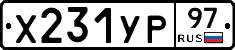 %D0%A5231%D0%A3%D0%A097