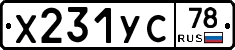 %D0%A5231%D0%A3%D0%A178