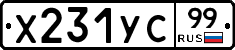 %D0%A5231%D0%A3%D0%A199