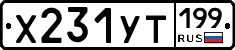 %D0%A5231%D0%A3%D0%A2199
