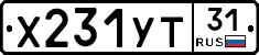 %D0%A5231%D0%A3%D0%A231
