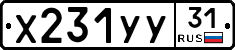%D0%A5231%D0%A3%D0%A331