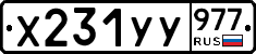 %D0%A5231%D0%A3%D0%A3977