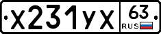 %D0%A5231%D0%A3%D0%A563