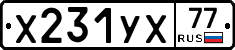%D0%A5231%D0%A3%D0%A577