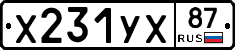 %D0%A5231%D0%A3%D0%A587