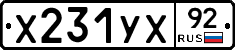 %D0%A5231%D0%A3%D0%A592