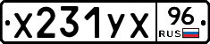 %D0%A5231%D0%A3%D0%A596
