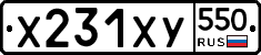 %D0%A5231%D0%A5%D0%A3550