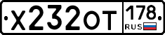 %D0%A5232%D0%9E%D0%A2178