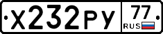 %D0%A5232%D0%A0%D0%A377
