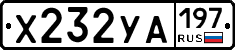 %D0%A5232%D0%A3%D0%90197
