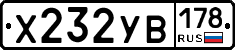 %D0%A5232%D0%A3%D0%92178