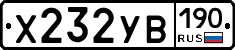 %D0%A5232%D0%A3%D0%92190