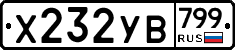 %D0%A5232%D0%A3%D0%92799