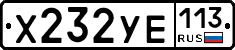 %D0%A5232%D0%A3%D0%95113
