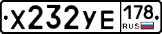 %D0%A5232%D0%A3%D0%95178