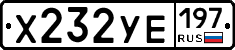 %D0%A5232%D0%A3%D0%95197