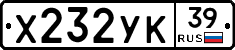 %D0%A5232%D0%A3%D0%9A39