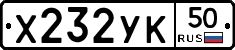 %D0%A5232%D0%A3%D0%9A50