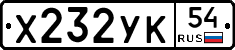 %D0%A5232%D0%A3%D0%9A54