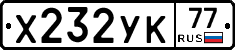 %D0%A5232%D0%A3%D0%9A77