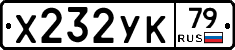 %D0%A5232%D0%A3%D0%9A79