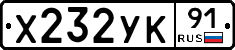%D0%A5232%D0%A3%D0%9A91