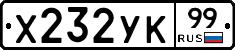 %D0%A5232%D0%A3%D0%9A99