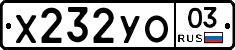 %D0%A5232%D0%A3%D0%9E03