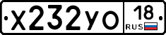 %D0%A5232%D0%A3%D0%9E18