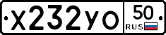 %D0%A5232%D0%A3%D0%9E50