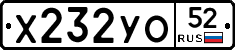 %D0%A5232%D0%A3%D0%9E52