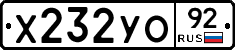 %D0%A5232%D0%A3%D0%9E92