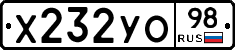 %D0%A5232%D0%A3%D0%9E98