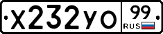 %D0%A5232%D0%A3%D0%9E99
