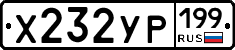 %D0%A5232%D0%A3%D0%A0199