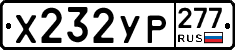 %D0%A5232%D0%A3%D0%A0277